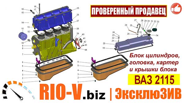 Фото Каталог ВАЗ 2108-2115 › Двигатель